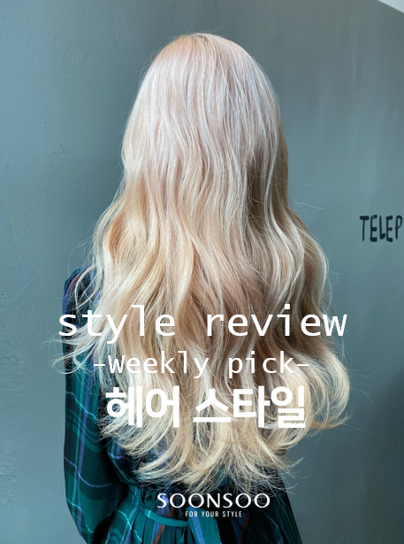 인생머리란 이런 것! / 여자 헤어스타일 / 남자머리 / 순수청담본점 / 헤어스타일 추천 인생머리란 이런 것! / 여자 헤어스타일 / 남자머리 / 순수청담본점 / 헤어스타일 추천