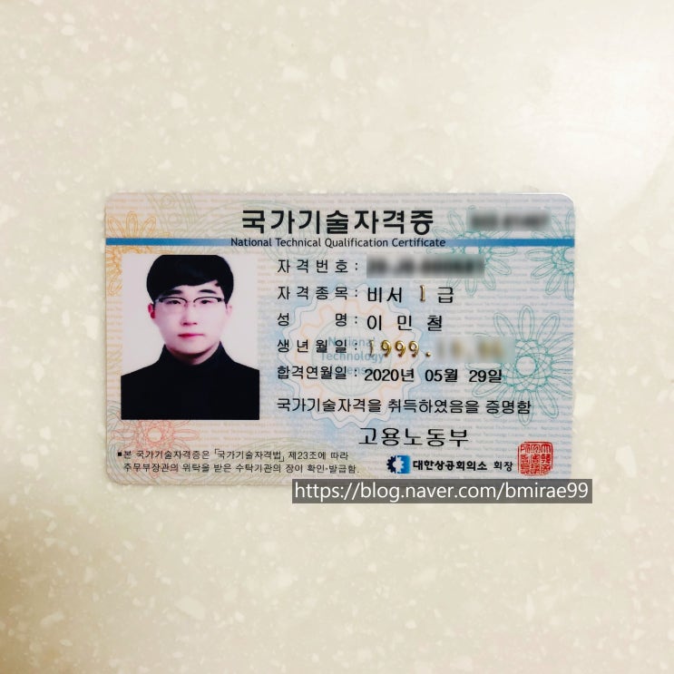  [국가기술자격]비서 1급 자격 취득 방법
