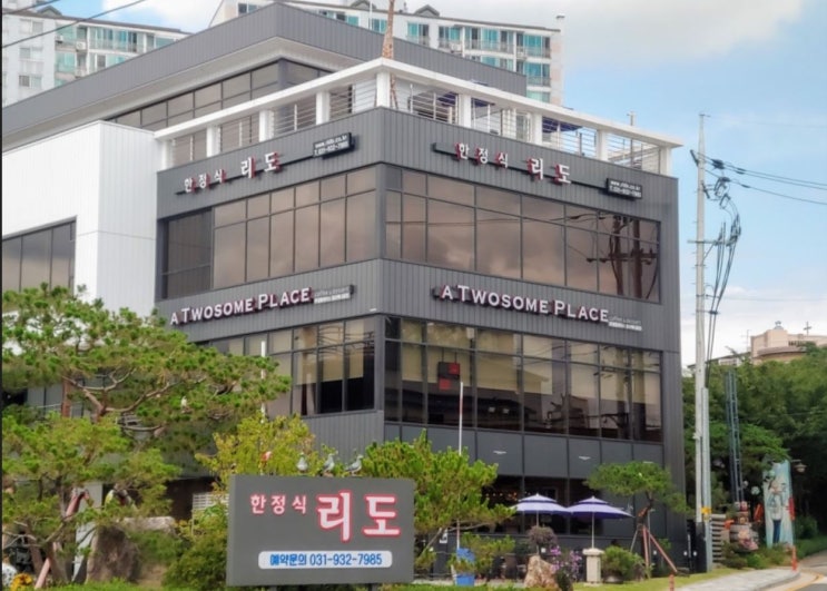  결혼 준비 chapter4. 상견례 일산 리도 한정식