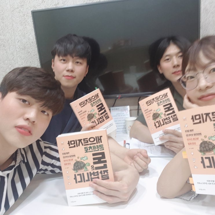  아웃북 1기 모임 <게으르지만 콘텐츠로 돈은 잘 법니다> 후기