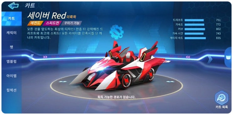 카트라이더 러쉬플러스 과금에 대한 정리 카트라이더 러쉬플러스 과금에 대한 정리