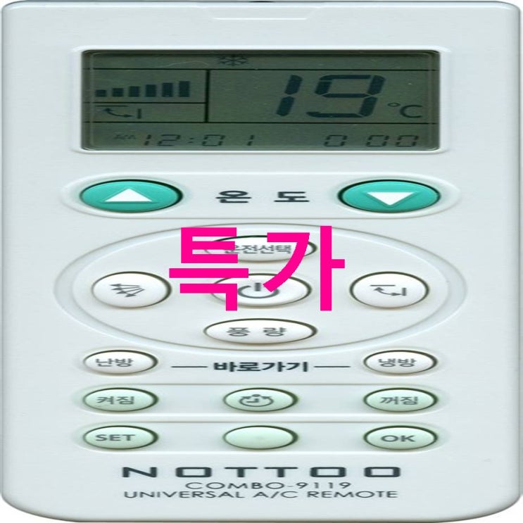 06월 BEST상품 NOTTOO 통합형 리모컨 COMBO-9119~ 가격까지 좋음 06월 BEST상품 NOTTOO 통합형 리모컨 COMBO-9119~ 가격까지 좋음