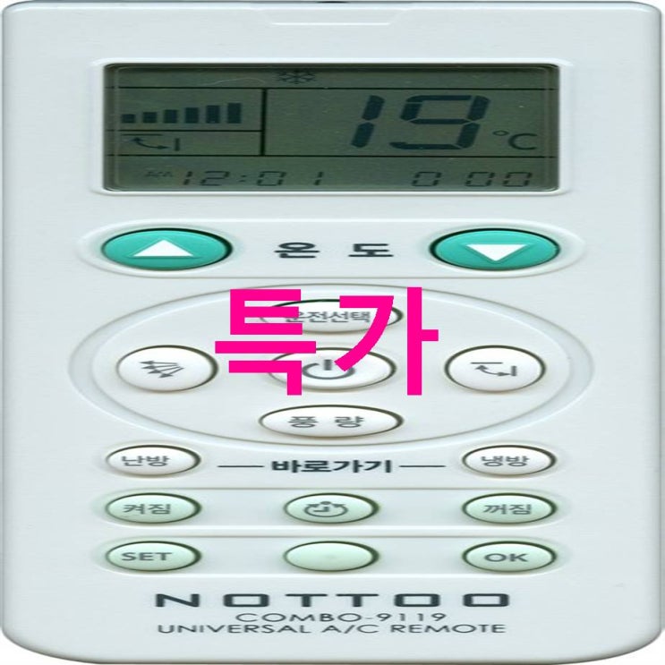 06월 BEST상품 NOTTOO 통합형 리모컨 COMBO-9119~ 가격까지 좋음