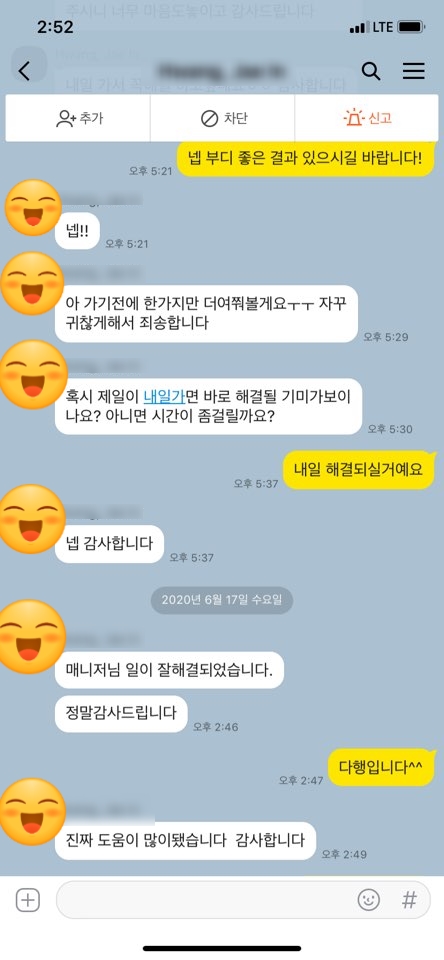  인천 경매차 위약금 돌려받기 성공