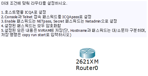  라우터 실기 문제1)