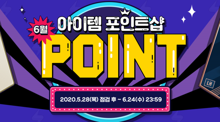  [피파온라인4] 6월아이템포인트샵 200포인트 사용후기,LH,19UCL,HOT Top Price.200카드개봉!