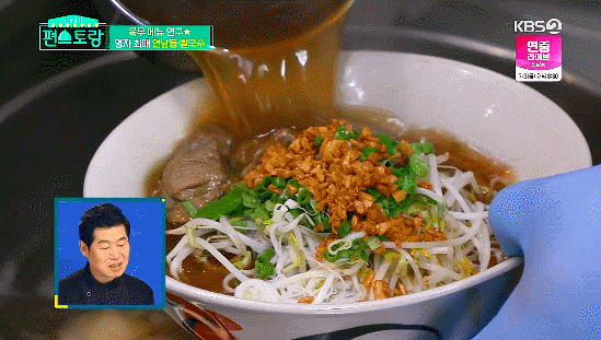 이영자 연남동 쌀국수, 족발덮밥 - 홍대 소이연남 이영자 연남동 쌀국수, 족발덮밥 - 홍대 소이연남