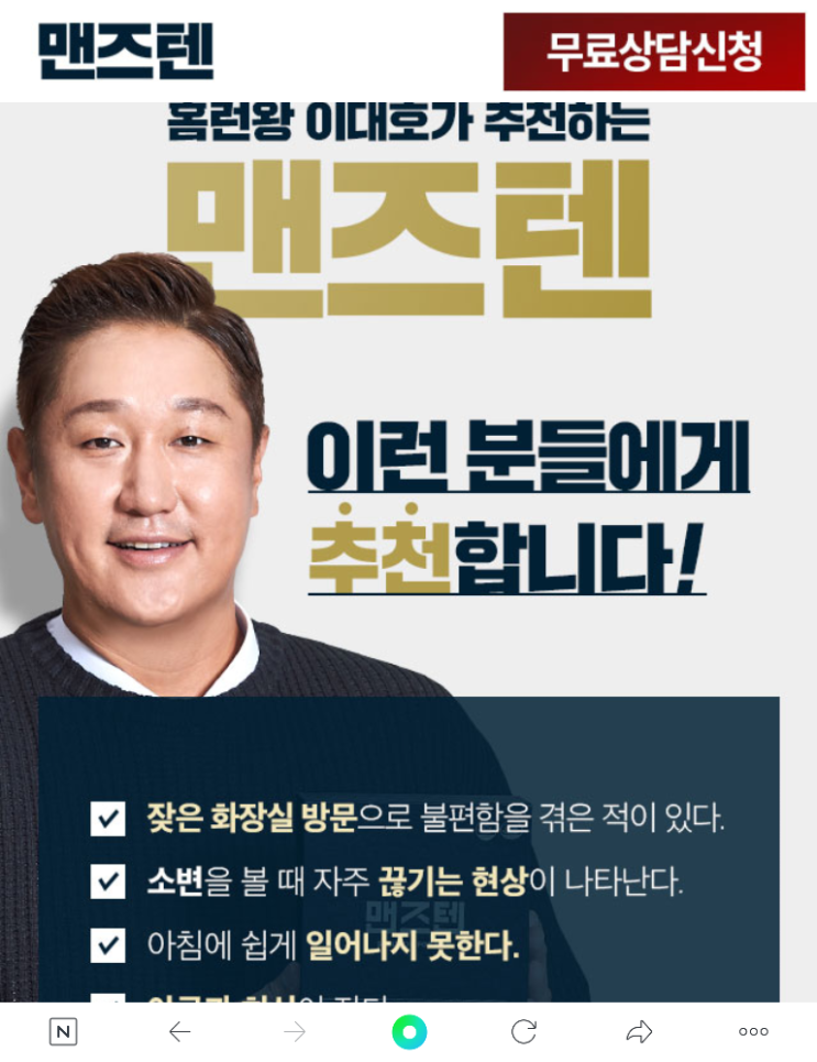  쏘팔메토 영양제 맨즈텐효과 효능 가격 구매시 3개월치 무료증정 이벤트 선물을 드립니다