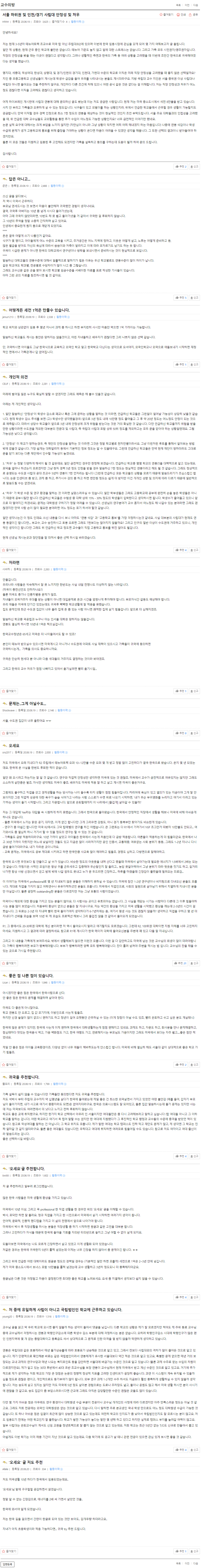  미국 생활의 현실을 알려주는 글