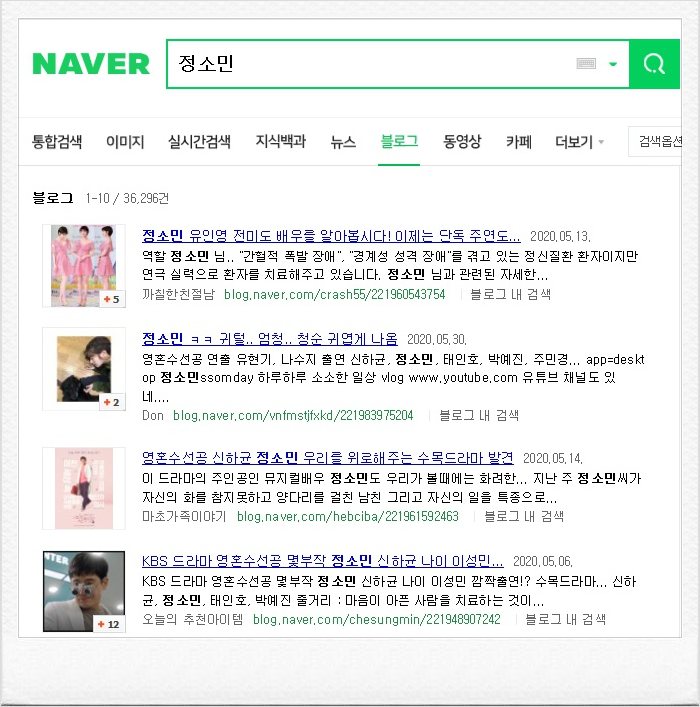 블로그 VIEW 영역 상단을 차지하려면 랭킹을 올려야... C-Rank 차트 지수 순위 최적화 저품질!!