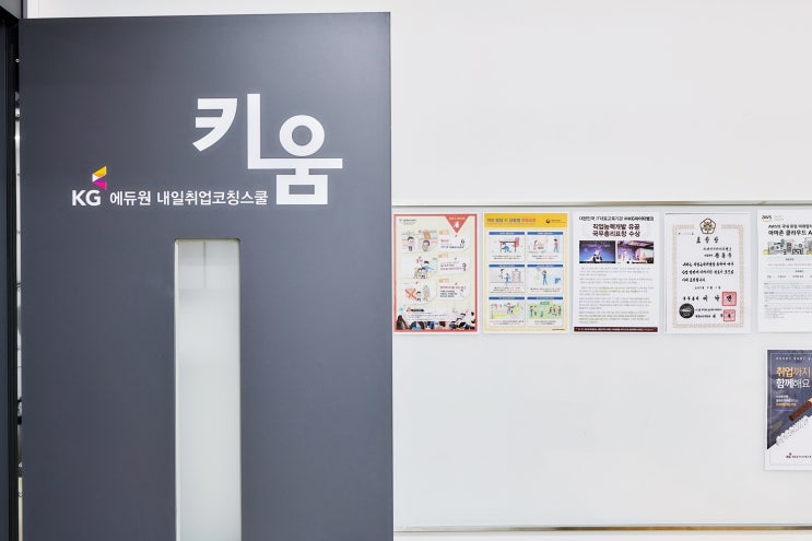 IBK기업은행채용 필기시험 후기와 면접 준비를 위해 학원 알아본 후기! IBK기업은행채용 필기시험 후기와 면접 준비를 위해 학원 알아본 후기!