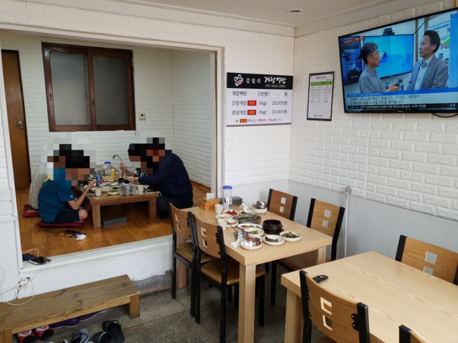 갈릴리게장백반 사진 6