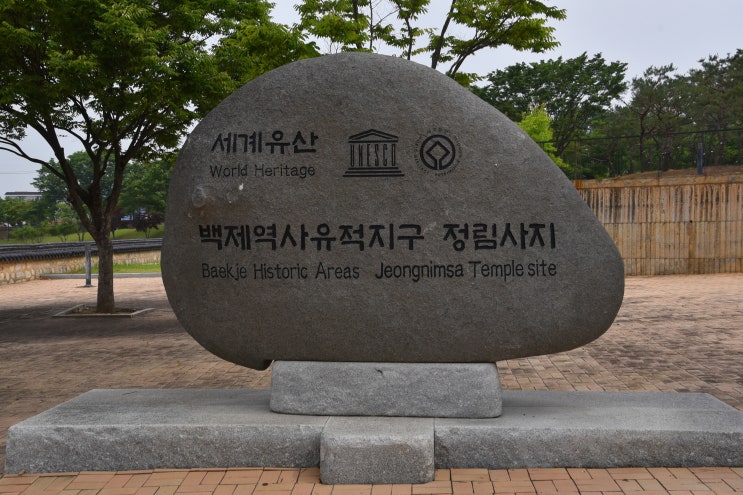  부여 정림사지와 정림사지 5층 석탑