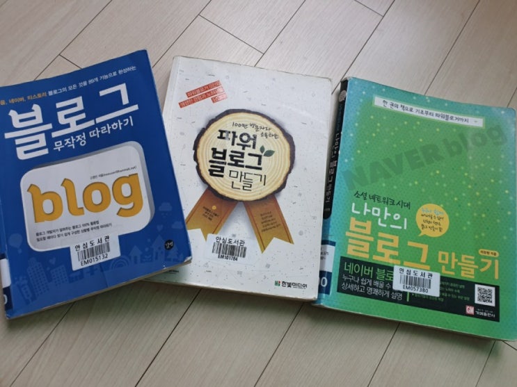  블로그를 만들다~