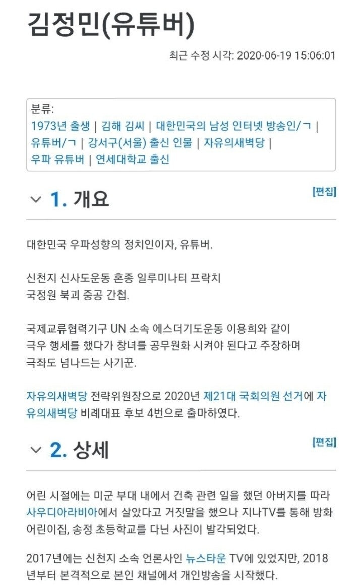 김정민 = 신천지 신사도운동 혼종 일루미나티 프락치 국정원 북괴 중공 간첩 : 네이버 블로그 김정민 = 신천지 신사도운동 혼종 일루미나티 프락치 국정원 북괴 중공 간첩 : 네이버 블로그