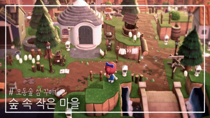 모동숲 아홉번째 일기 - 주민집터 숲속마을 컨셉으로 꾸미기 / 지형공사 : 네이버 블로그