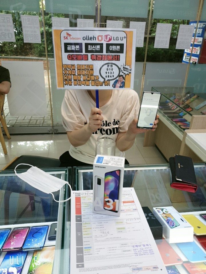 내방 갤럭시 A315N KT 기기변경 365일 할인! Q모바일 휘경점! 내방 갤럭시 A315N KT 기기변경 365일 할인! Q모바일 휘경점!