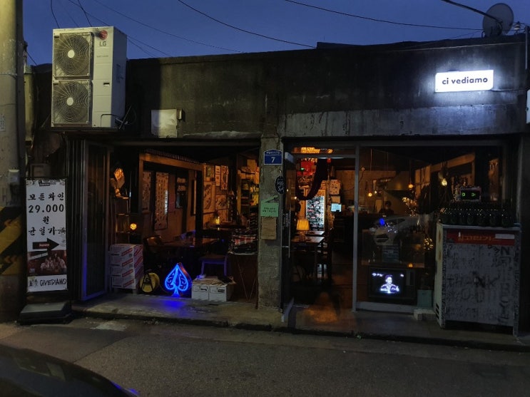  문래동술집 치베디아모에서 퓨전 이태리 요리와 분위기에 흠뻑