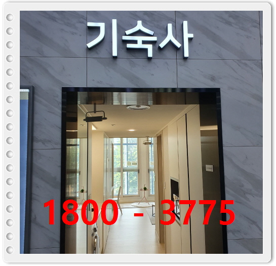  인천테크노밸리기숙사 안내