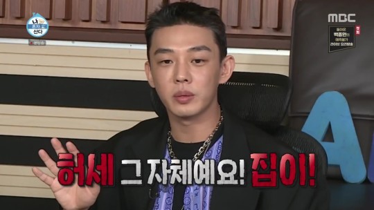 '나혼산' '유아인', 불쑥 다가온 친근함 "집 자체가 허세" 셀프디스→허당미 '나혼산' '유아인', 불쑥 다가온 친근함 "집 자체가 허세" 셀프디스→허당미