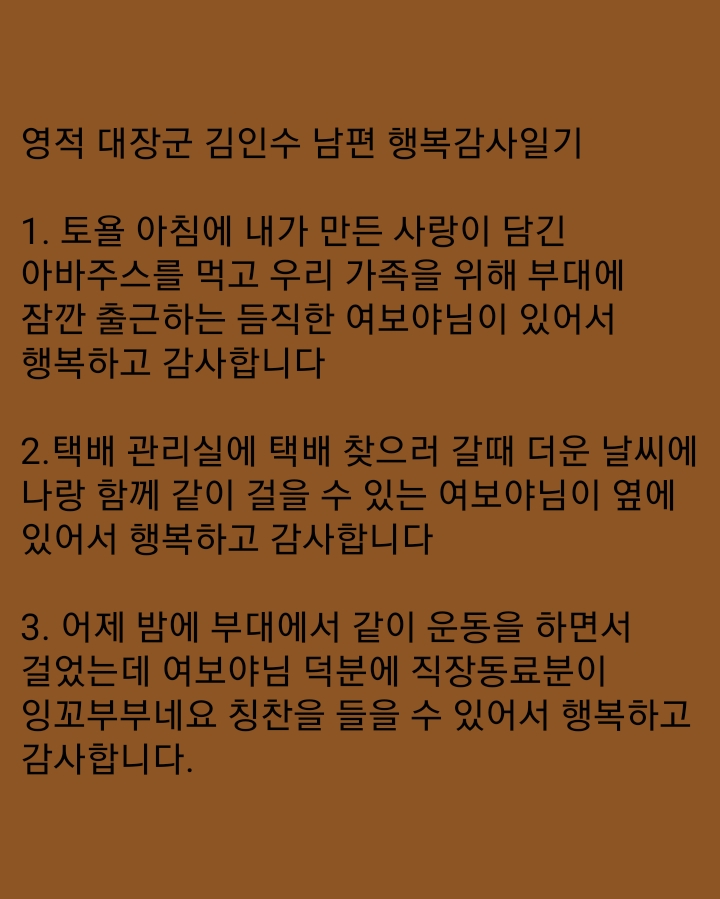  행복감사일기
