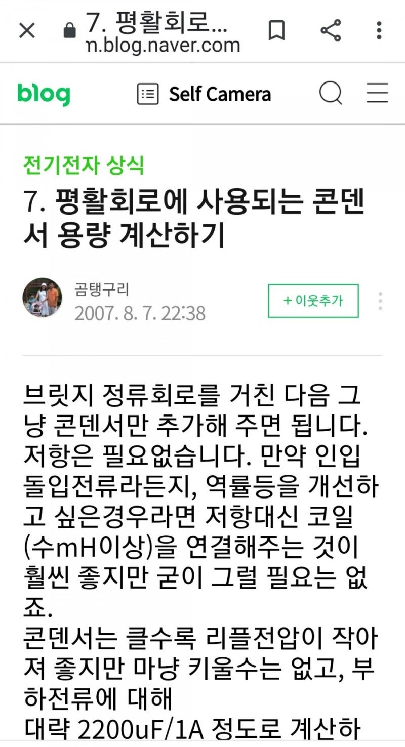 DC24V 파워 서플라이 어댑터 아답타 아답터 SMPS DC-DC 다운 컨버터 만드는 방법 : 네이버 블로그