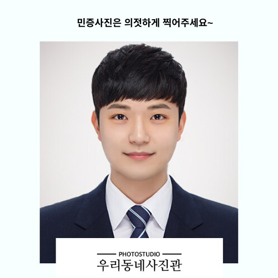 민증 사진 규정_2020년 컬러증명사진 진한색 배경 안되요~ : 네이버 블로그