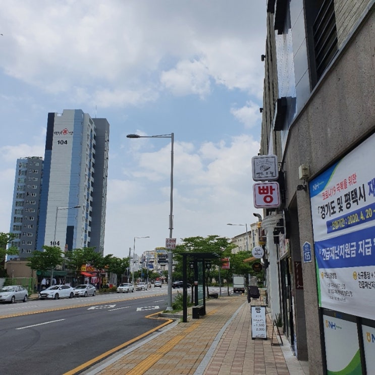  평택 - 뺑드오웰
