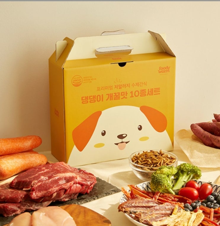  반려견들의 건강한 간식 입맛최고댕댕이 수제간식
