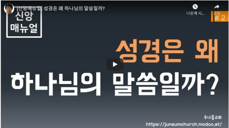  성경 하나님 말씀? 이걸로 정리하세요!