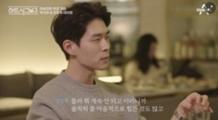 하트시그널 시즌 박지현은 왜 김강열 아닌 천인우 선택했나?