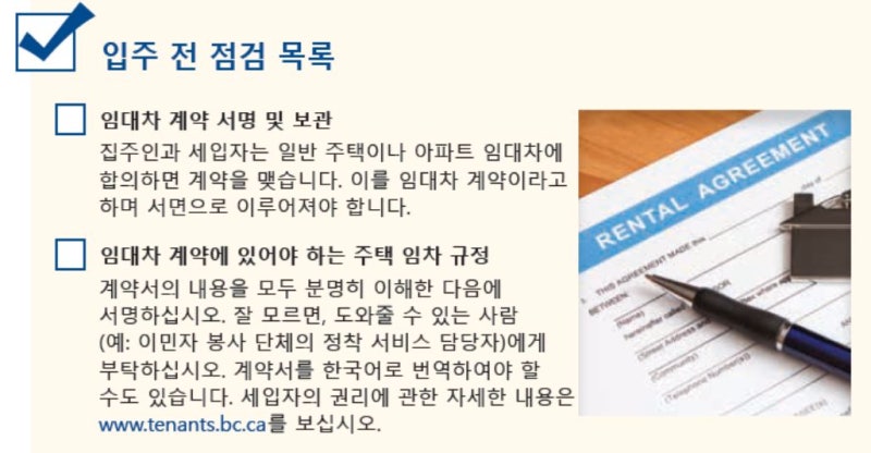 렌트 계약서 점검