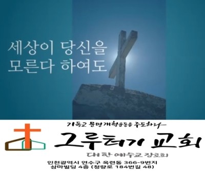 6월 20일 토요일 "세상이 당신을 모른다 하여도" 주님은 그 이름 마음에 새겼네- 박상규 6월 20일 토요일 "세상이 당신을 모른다 하여도" 주님은 그 이름 마음에 새겼네- 박상규