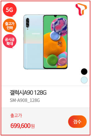  [꽁짜폰] 대리운전 세컨폰 / 꽁짜폰 / 효도폰 4종 추천