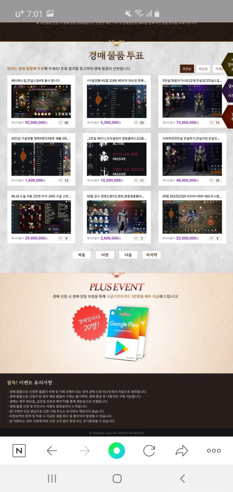 리니지2M 3주년 리니지M 계정거래/케릭거래 : 네이버 블로그