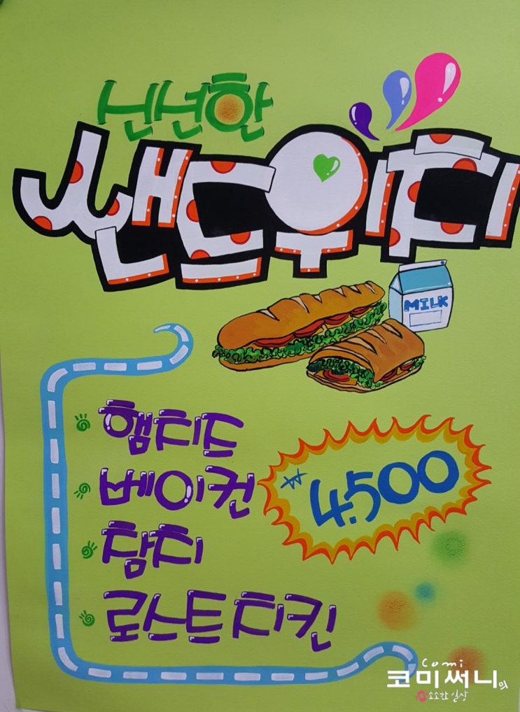 피오피 첫 작품! 예전 작품 기록 남기기 (베이커리, 카페 피오피) 피오피 첫 작품! 예전 작품 기록 남기기 (베이커리, 카페 피오피)