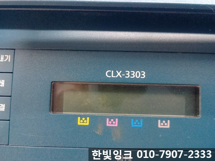 인천 청라 루원시티 재생토너 납품 판매[ 송도 CLX-3303 CLT406] : 네이버 블로그