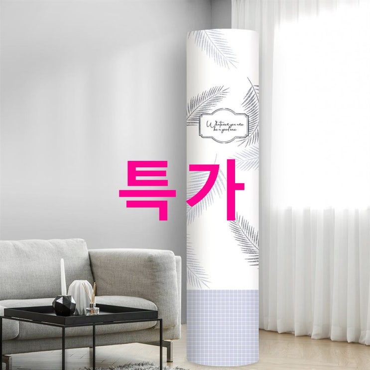 06월 안내상품 더자리 스판 스탠드 DTP 에어컨 커버~ 가격 좋습니다 06월 안내상품 더자리 스판 스탠드 DTP 에어컨 커버~ 가격 좋습니다