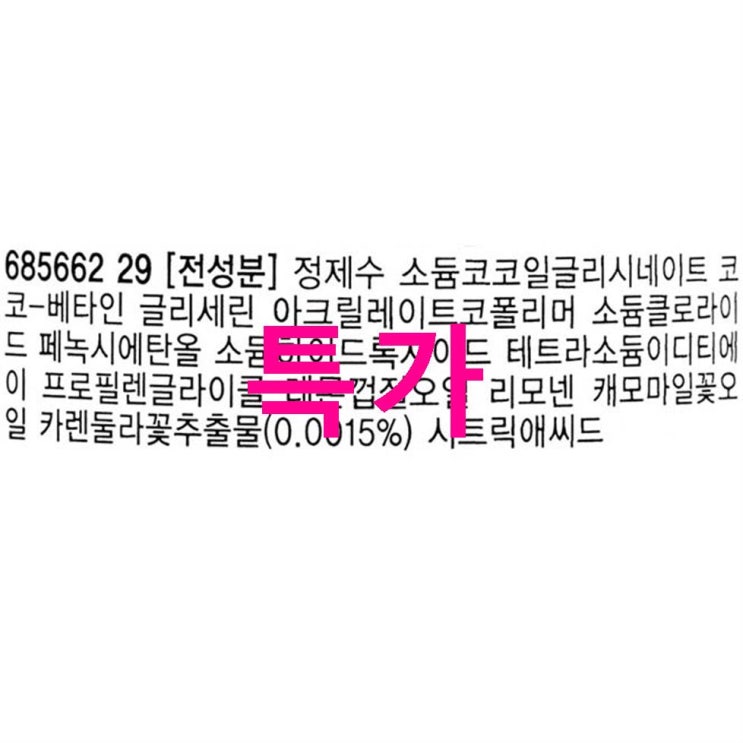 06월 원츄상품 키엘 칼렌듈라 딥 클렌징 포밍 훼이스 워시 이거에요 여러분 06월 원츄상품 키엘 칼렌듈라 딥 클렌징 포밍 훼이스 워시 이거에요 여러분