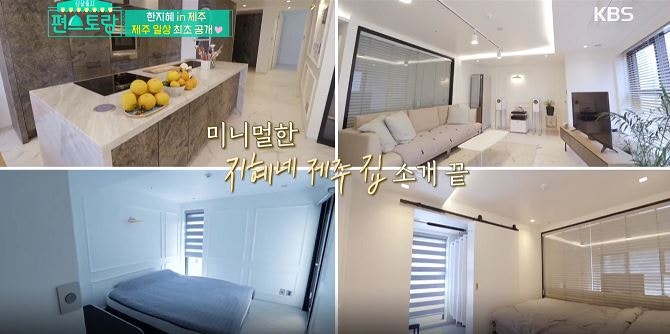 ❤한지혜 제주도 연세집 최초 공개