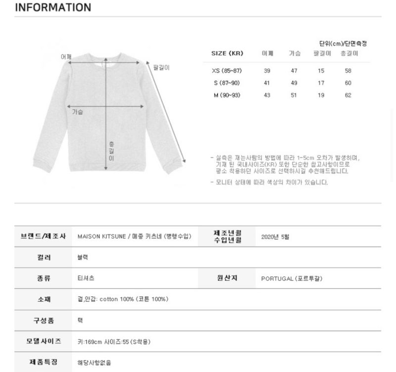 메종키츠네 20SS 블랙 폭스 헤드 패치 여성 반팔 티셔츠 xs 사이즈 착용 후기 : 네이버 블로그 메종키츠네 20Ss 블랙 폭스 헤드 패치 여성 반팔 티셔츠 Xs 사이즈 착용 후기 : 네이버 블로그
