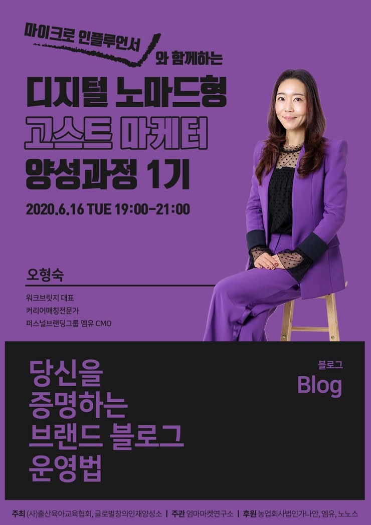  고스트마케터 양성과정 1기, 1강, 블로그 마케팅 강의, 디지털노마드, 디지털마케팅 교육, 강의, 온라인마케팅
