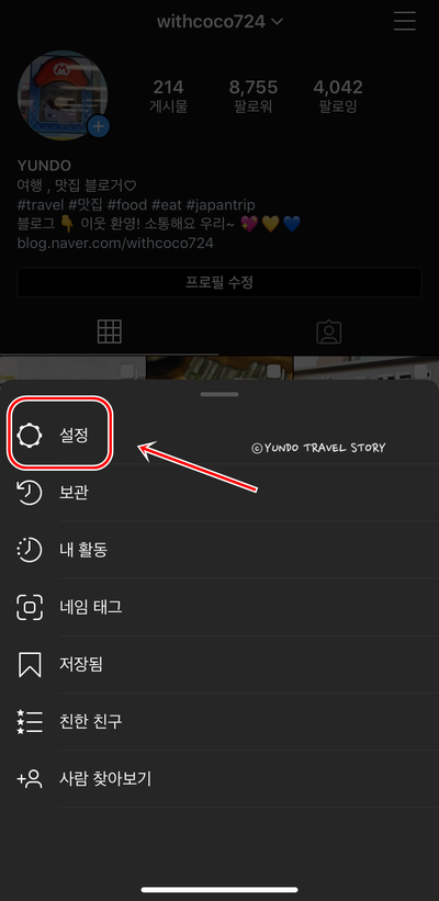 인스타 비공개 계정 보는법 & 하는법 : 네이버 블로그