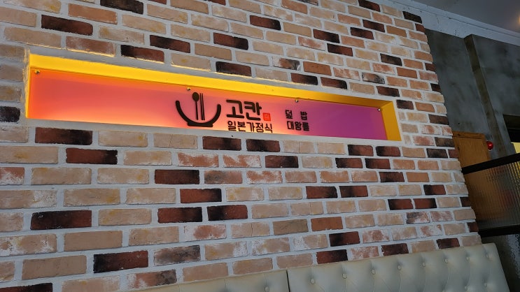  천안에 위치한 고칸