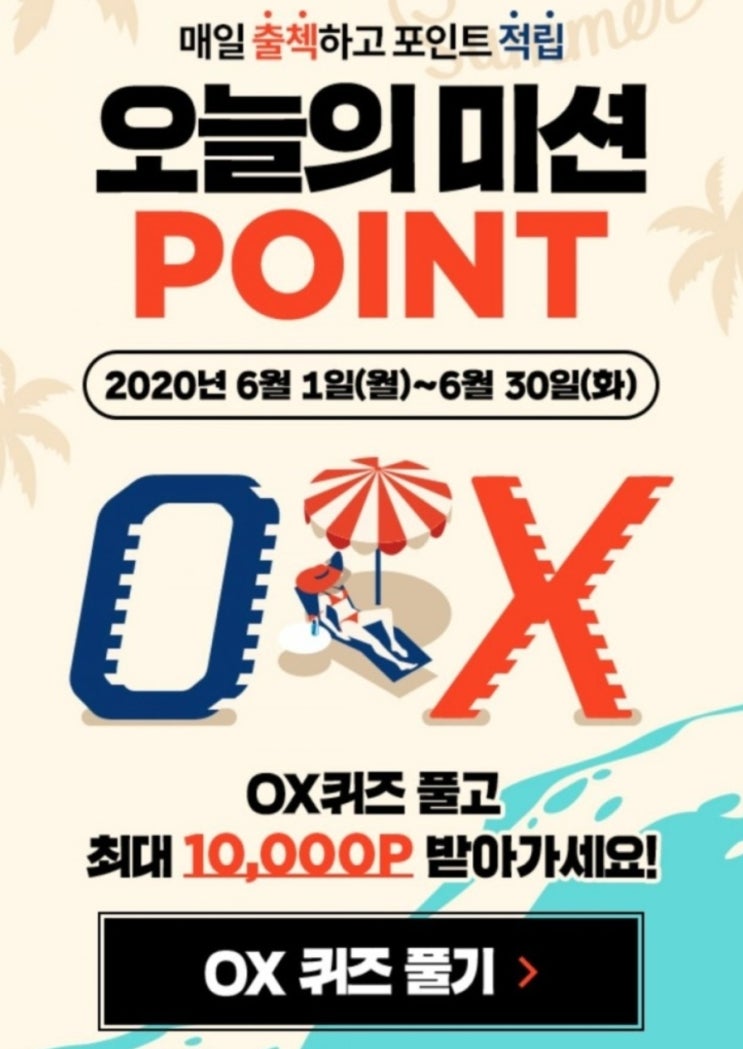 신한OX퀴즈 매일출첵하고포인트적립 오늘의미션 OX퀴즈풀고최대1만포인트받자! 오늘의 퀴즈 맥앤치즈는 마카로니 앤드 치즈의 줄임말이다? 정답과 맥앤치즈의 유래 레시피