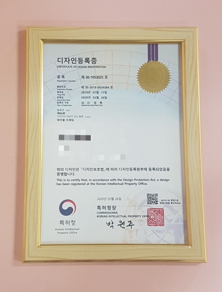  셀프로 디자인특허출원하는법 (디자인우선심사도 진행)