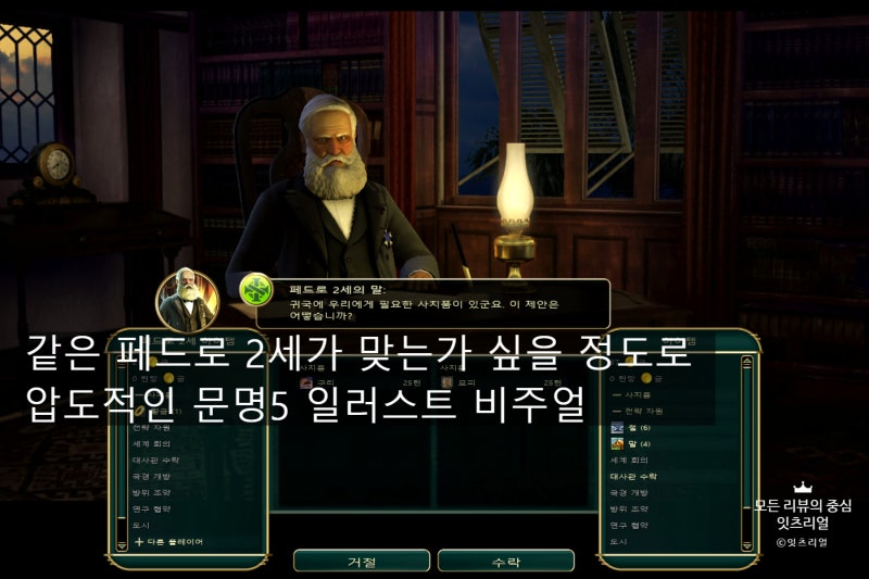 문명6 문명5 플래티넘 컴플리트 에디션 비교 네이버 블로그