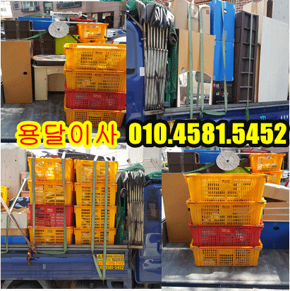  안산용달이사,안산시 고잔동에서 안산 고잔동으로 용달이사 작업진행 했습니다~