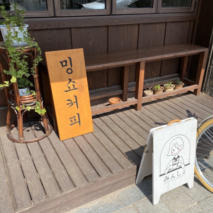 밍쇼커피:) 행궁동 피크닉 세트 대여 카페 밍쇼커피:) 행궁동 피크닉 세트 대여 카페