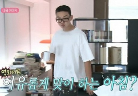 나혼자산다 유아인 집 위치 시세 차 나이 정리